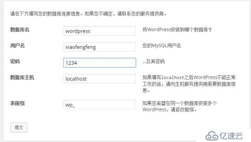 初始化配置wordpress