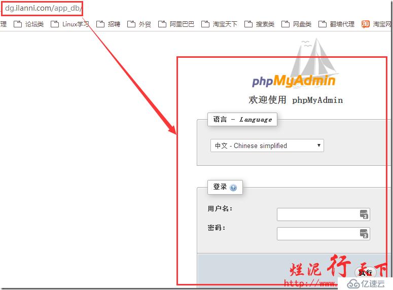 烂泥：数据库管理之phpmyadmin免密码配置