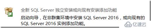 SQL群集下安装多实例并启用AlwaysOn可用性组功能