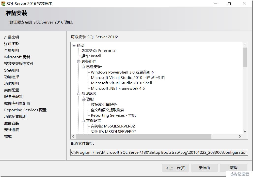 SQL群集下安装多实例并启用AlwaysOn可用性组功能