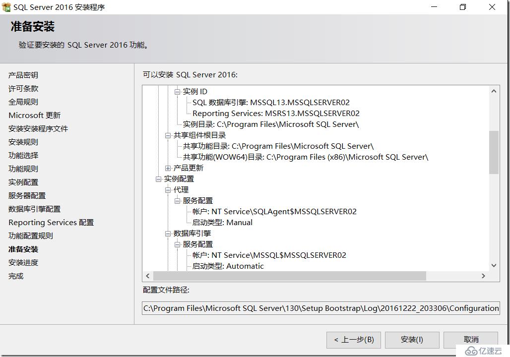 SQL群集下安装多实例并启用AlwaysOn可用性组功能