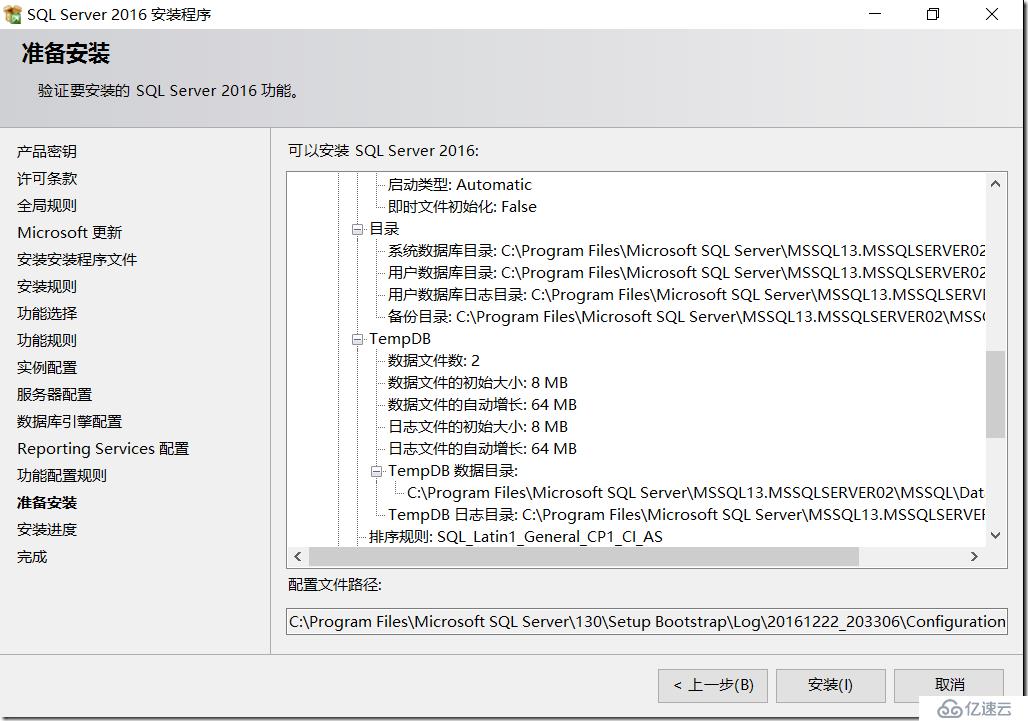 SQL群集下安装多实例并启用AlwaysOn可用性组功能