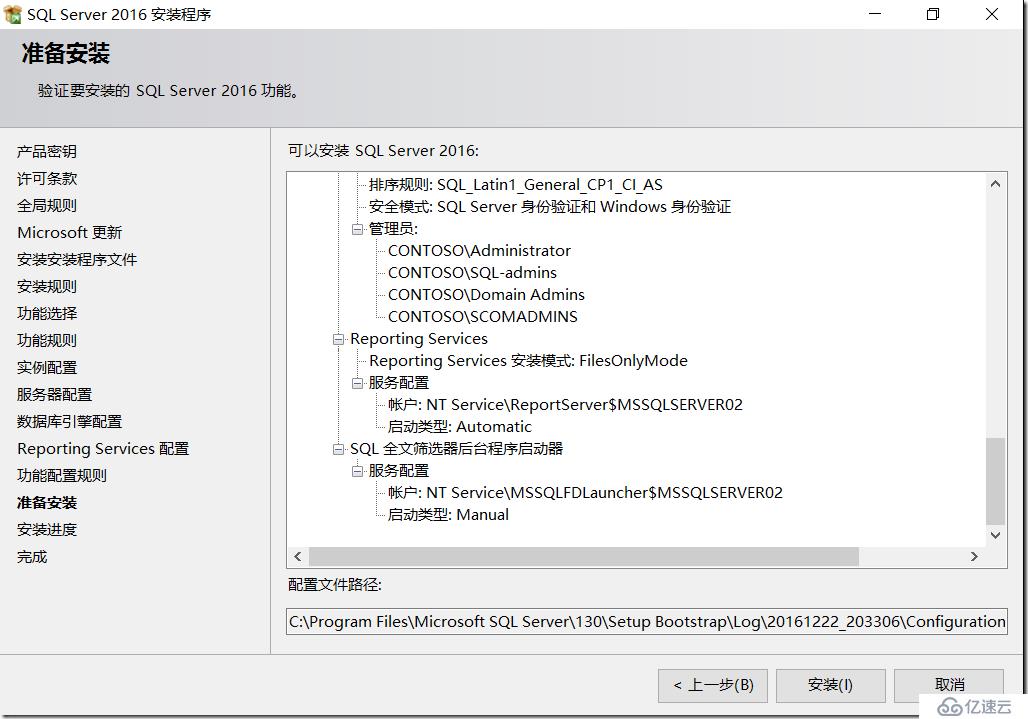 SQL群集下安装多实例并启用AlwaysOn可用性组功能