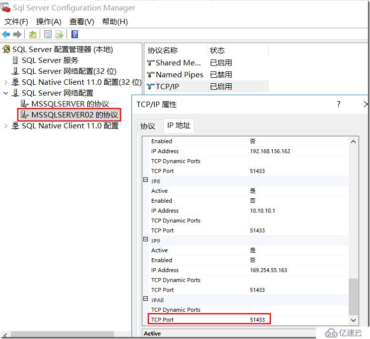 SQL群集下安装多实例并启用AlwaysOn可用性组功能