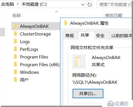 SQL群集下安装多实例并启用AlwaysOn可用性组功能