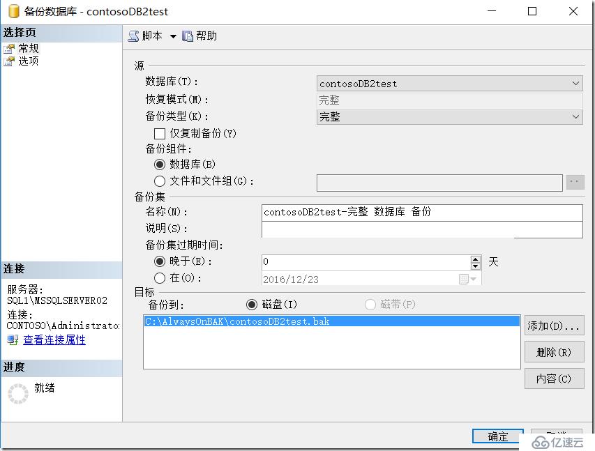 SQL群集下安装多实例并启用AlwaysOn可用性组功能