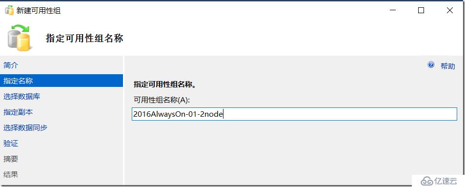 SQL群集下安装多实例并启用AlwaysOn可用性组功能