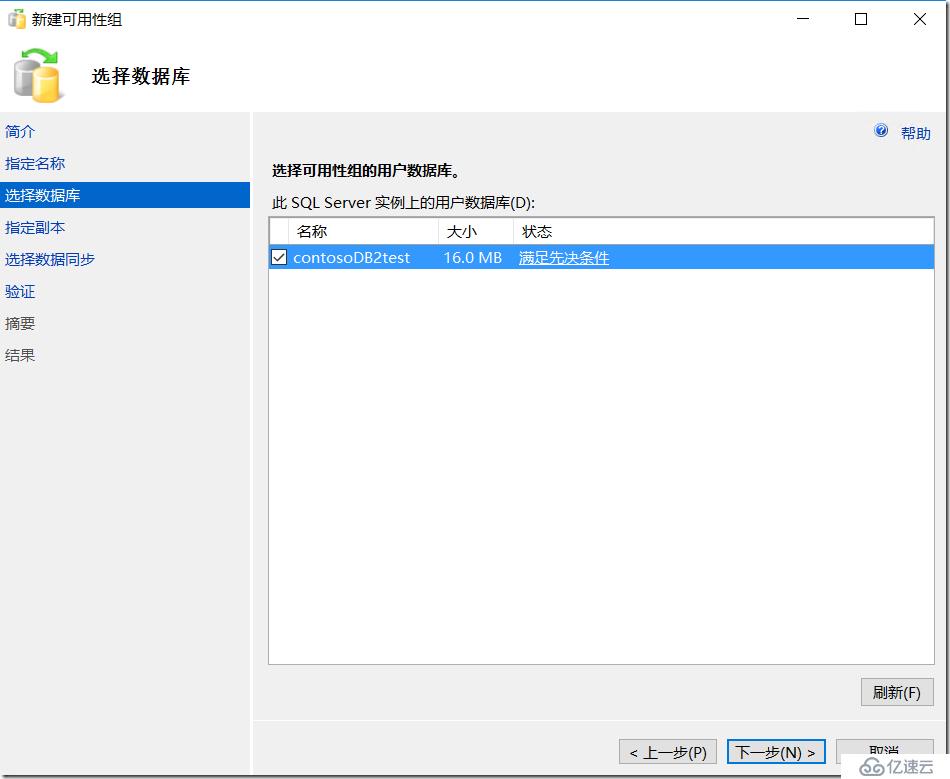 SQL群集下安装多实例并启用AlwaysOn可用性组功能