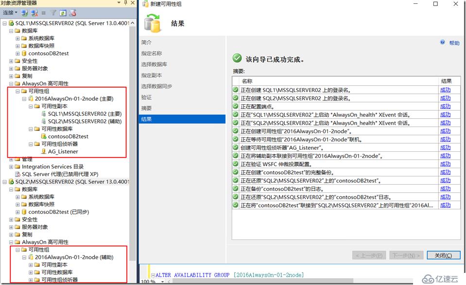 SQL群集下安装多实例并启用AlwaysOn可用性组功能