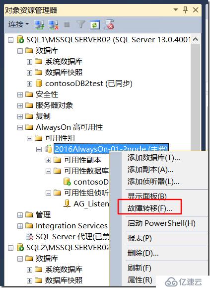 SQL群集下安装多实例并启用AlwaysOn可用性组功能