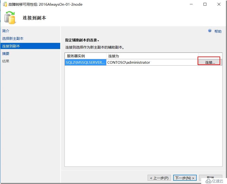 SQL群集下安装多实例并启用AlwaysOn可用性组功能