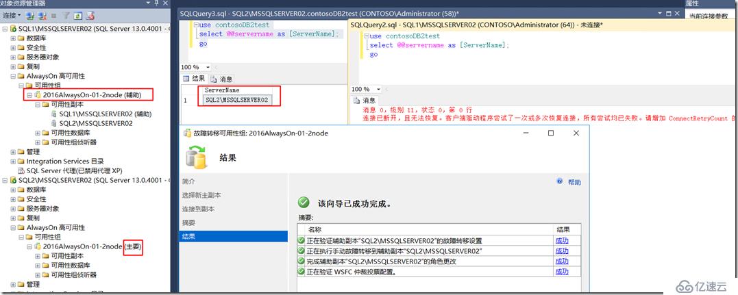 SQL群集下安装多实例并启用AlwaysOn可用性组功能