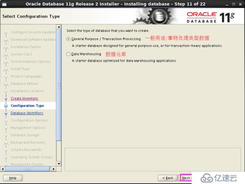 Oracle11g 基于linux 6.3下安装