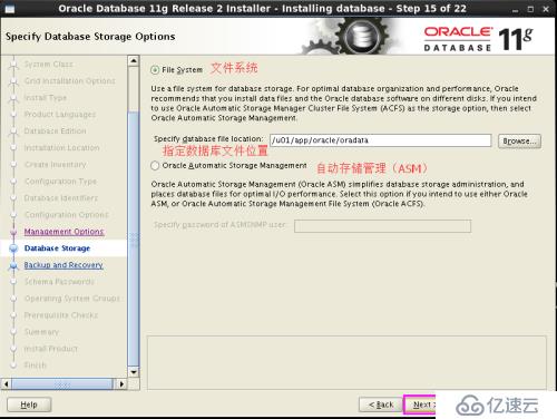 Oracle11g 基于linux 6.3下安装