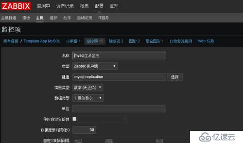 Zabbix 检测Mysql数据库的主从同步