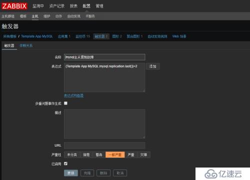 Zabbix 检测Mysql数据库的主从同步