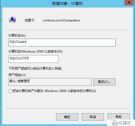 SQL Server AlwaysOn部署