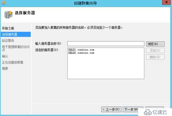 SQL Server AlwaysOn部署