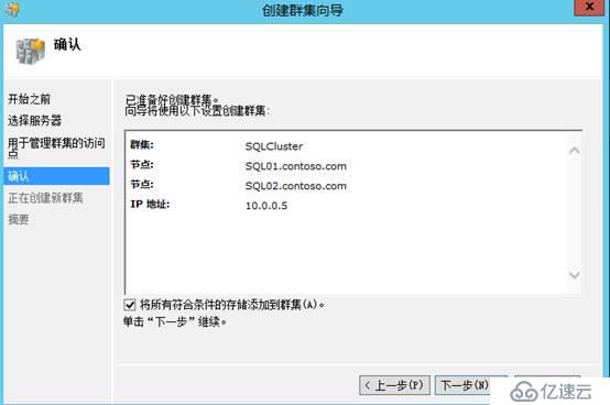 SQL Server AlwaysOn部署