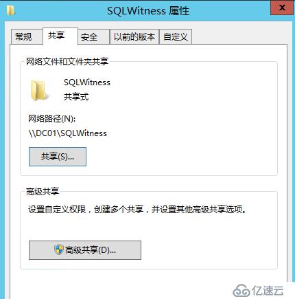 SQL Server AlwaysOn部署