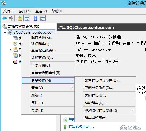 SQL Server AlwaysOn部署