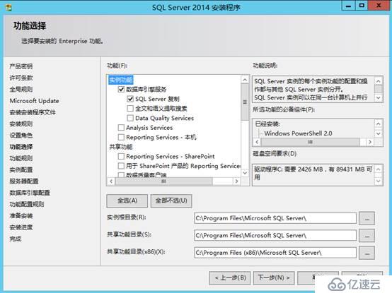 SQL Server AlwaysOn部署