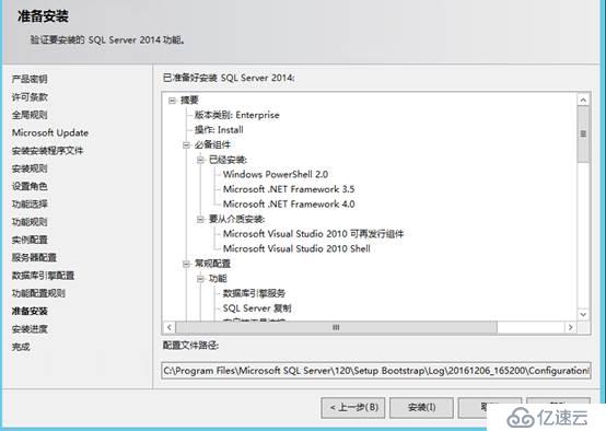 SQL Server AlwaysOn部署