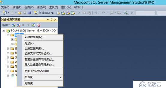 SQL Server AlwaysOn部署