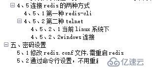 总结redis第三部分(安全性、主从、哨兵、事物、持久化、发布与订阅、虚拟内存)