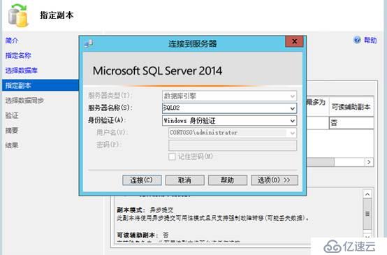 SQL Server AlwaysOn部署