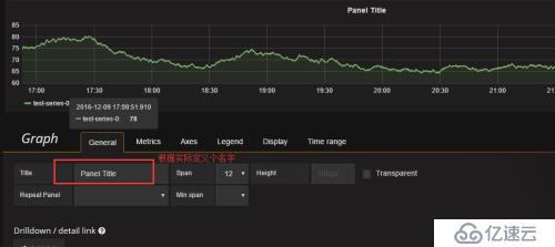 influxdb+grafana可視化