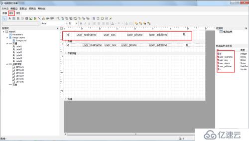 使用Navicat定时备份mysql数据库和创建报表并邮件自动发送