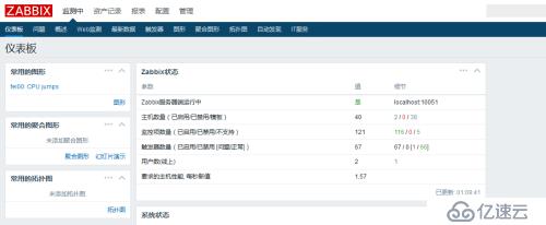 zabbix3.2超详细搭建过程+邮件报警机制