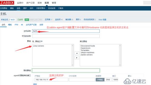 zabbix3.2超详细搭建过程+邮件报警机制