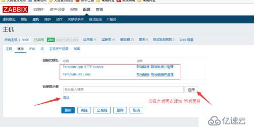 zabbix3.2超详细搭建过程+邮件报警机制