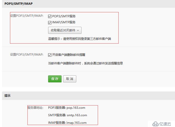 zabbix3.2超详细搭建过程+邮件报警机制