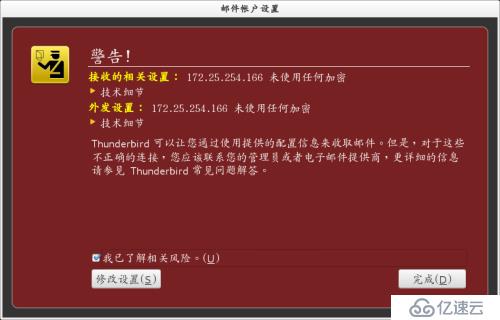 Linux 第十一周学习笔记（1）SMTP服务进阶篇