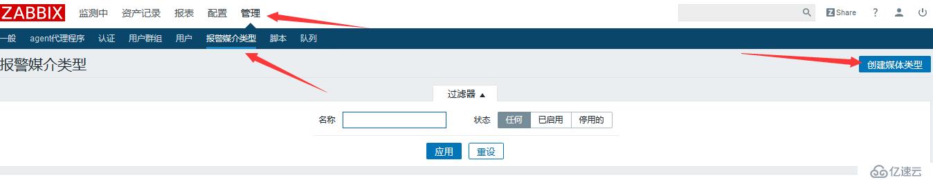 zabbix3.2超详细搭建过程+邮件报警机制