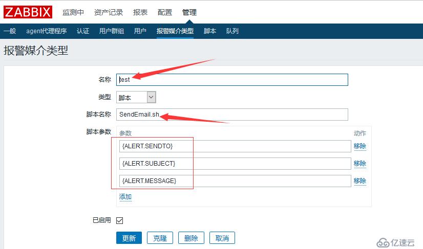 zabbix3.2超详细搭建过程+邮件报警机制