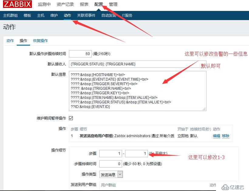 zabbix3.2超详细搭建过程+邮件报警机制