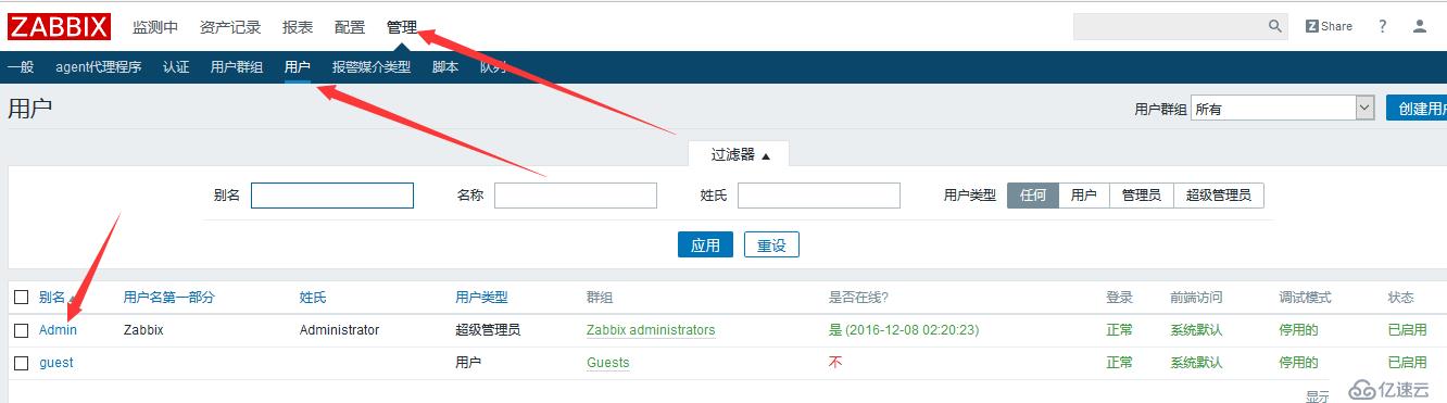 zabbix3.2超详细搭建过程+邮件报警机制