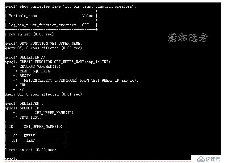 MySQL Err 1418  的原因分析及解决方法