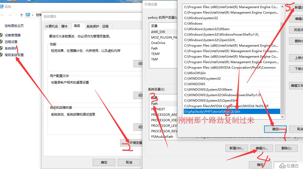 利用PHPstudy搭建cmd连接mysql环境