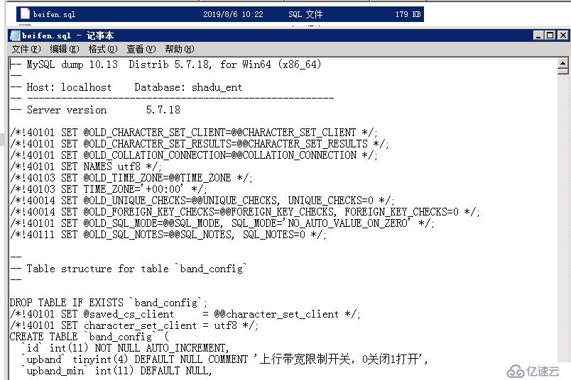 mysqldump备份恢复数据库讲析