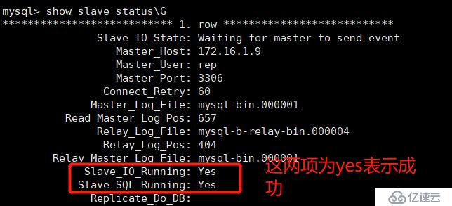 mysql主从库如何配置及操作