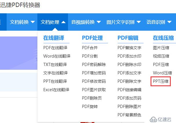 PPT文件太大？如何压缩PPT？这几招帮你搞定