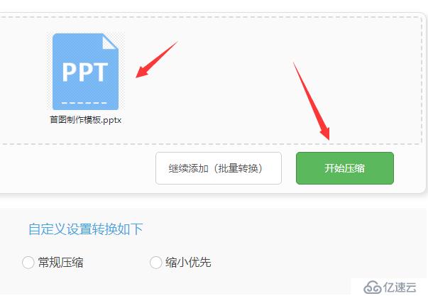 PPT文件太大？如何压缩PPT？这几招帮你搞定