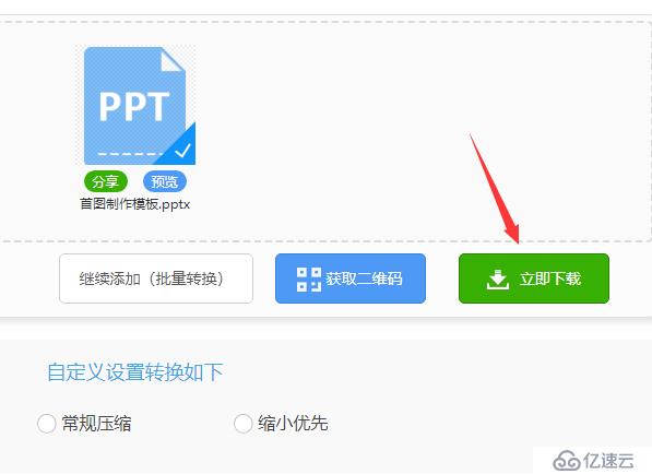 PPT文件太大？如何压缩PPT？这几招帮你搞定