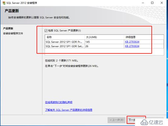 SQL数据库的安装