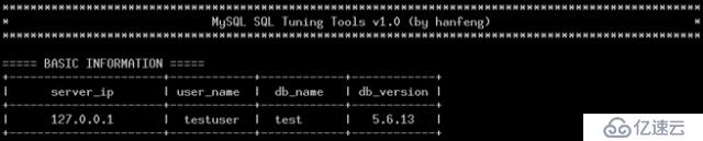 自制小工具大大加速MySQL SQL语句优化(附源码)